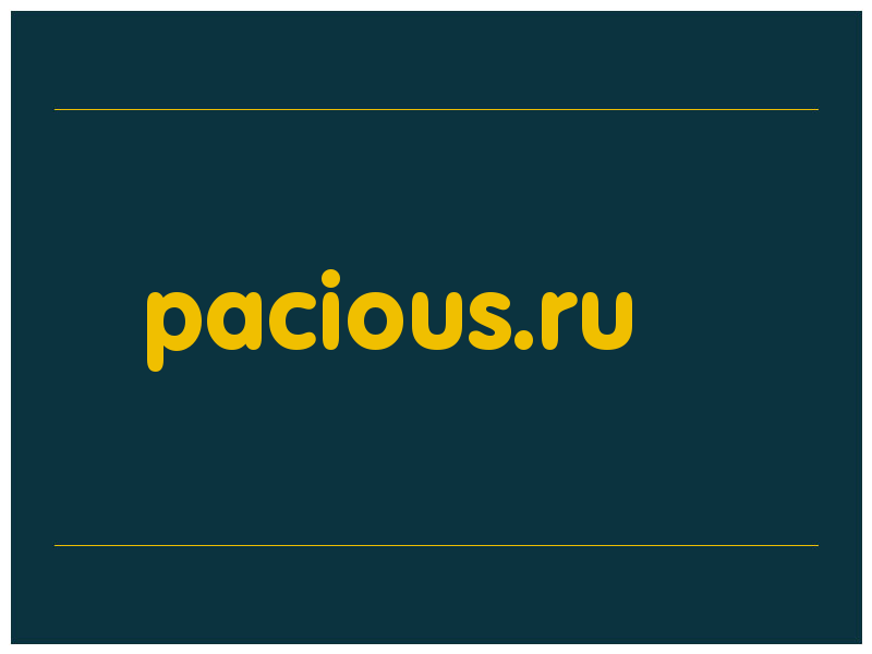 сделать скриншот pacious.ru
