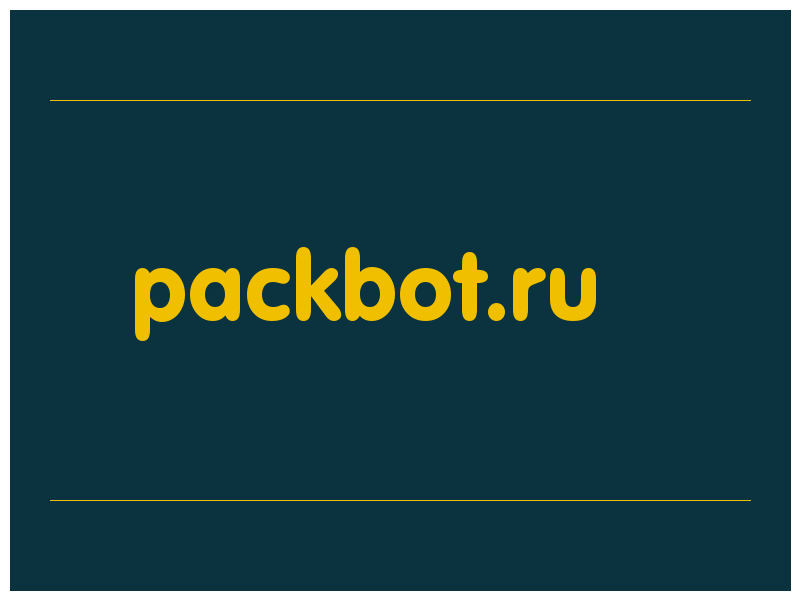 сделать скриншот packbot.ru