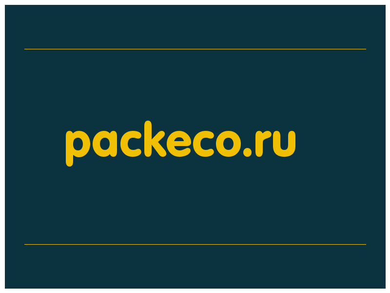 сделать скриншот packeco.ru