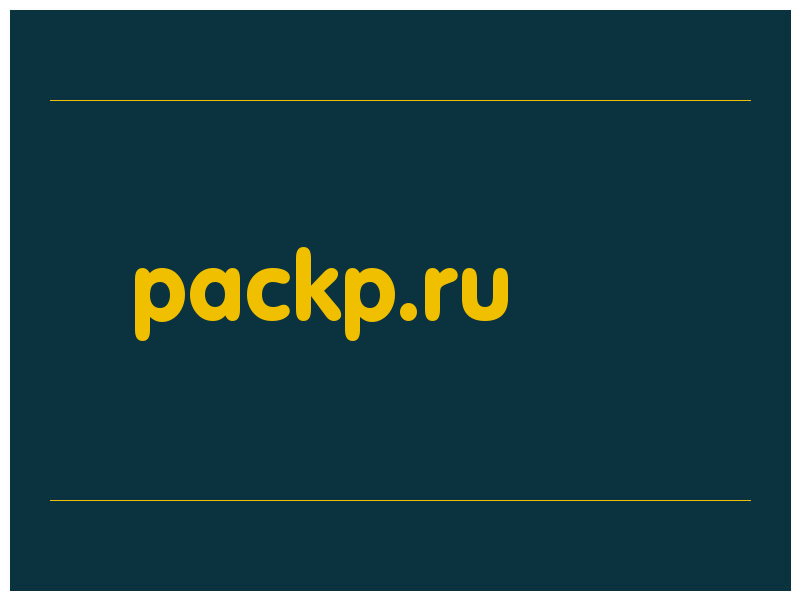 сделать скриншот packp.ru