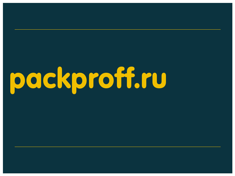 сделать скриншот packproff.ru