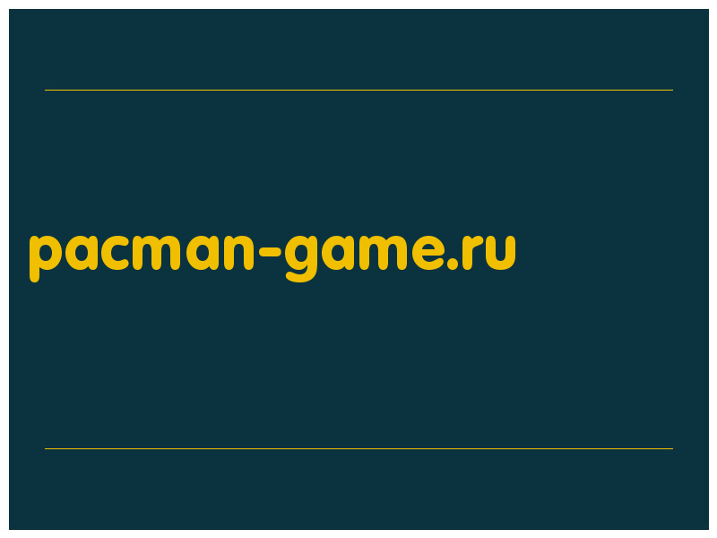 сделать скриншот pacman-game.ru