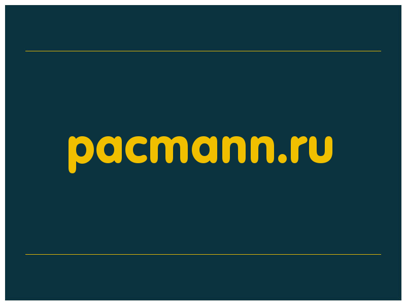 сделать скриншот pacmann.ru