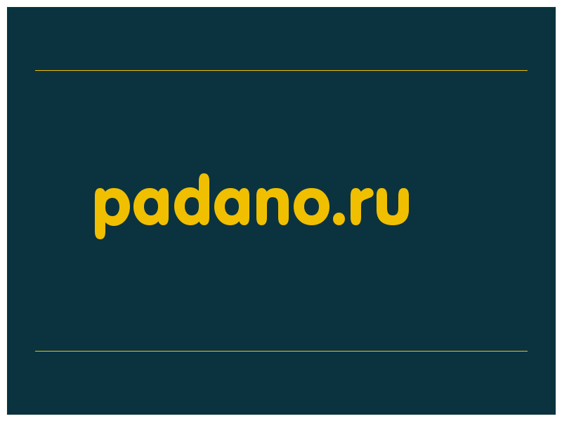 сделать скриншот padano.ru