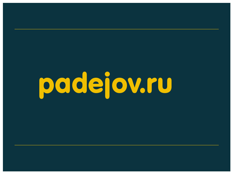 сделать скриншот padejov.ru