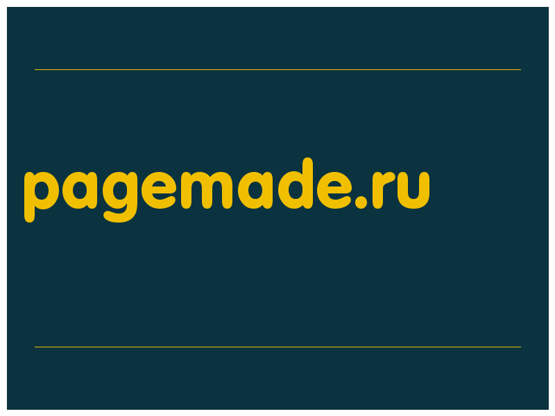 сделать скриншот pagemade.ru