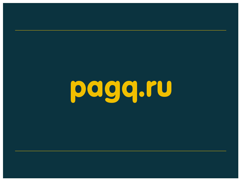 сделать скриншот pagq.ru