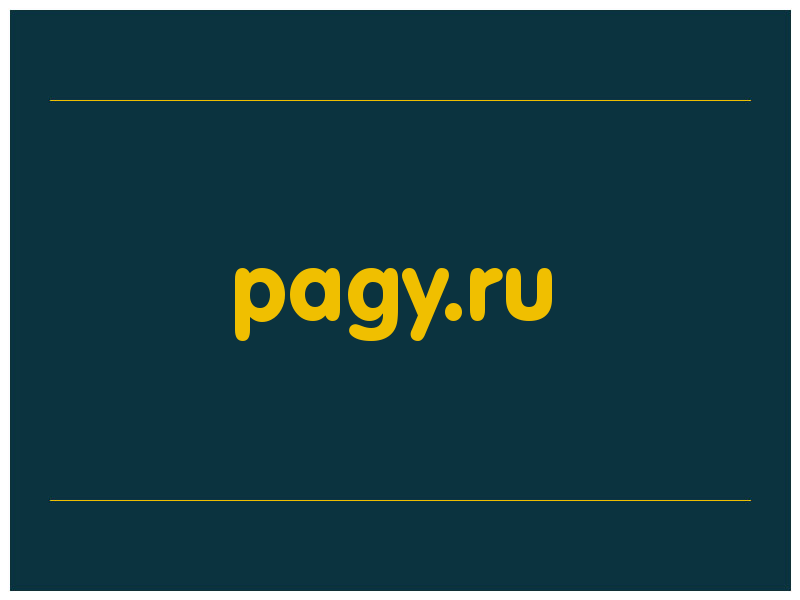 сделать скриншот pagy.ru