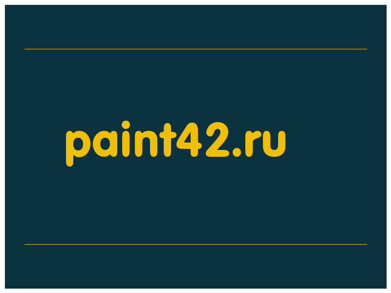 сделать скриншот paint42.ru