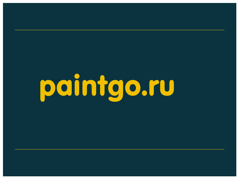 сделать скриншот paintgo.ru