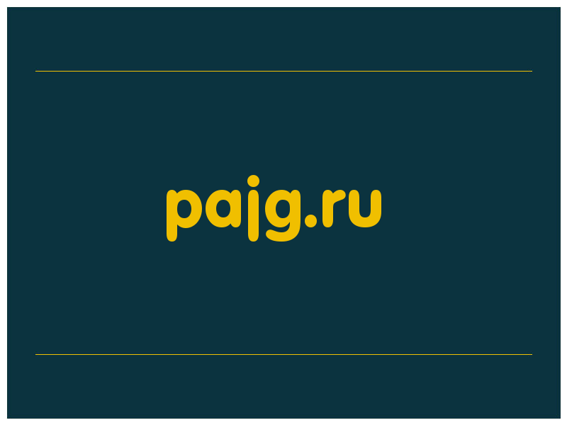 сделать скриншот pajg.ru