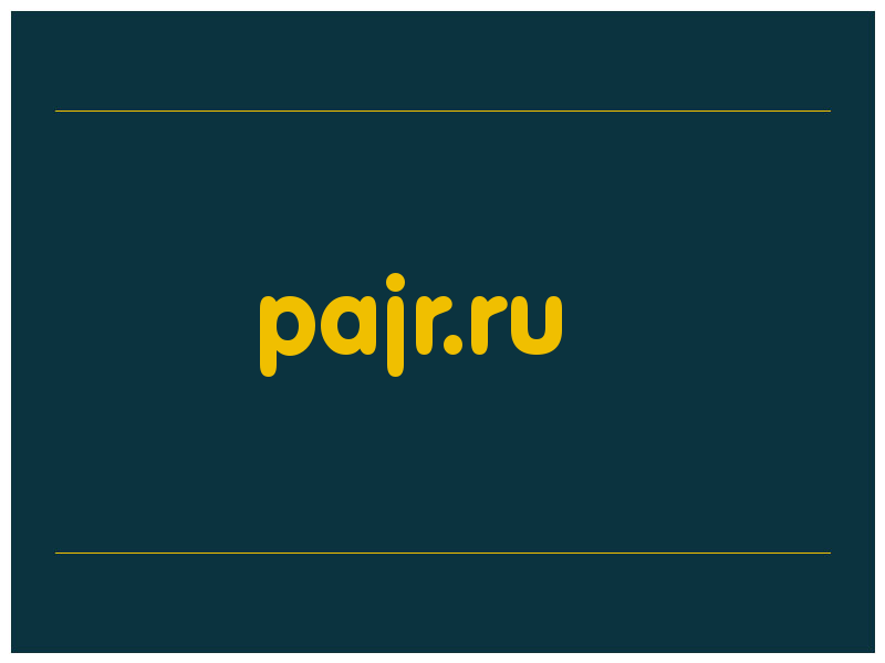 сделать скриншот pajr.ru