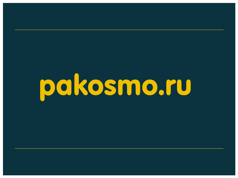 сделать скриншот pakosmo.ru