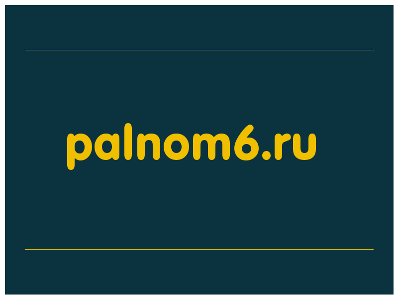 сделать скриншот palnom6.ru