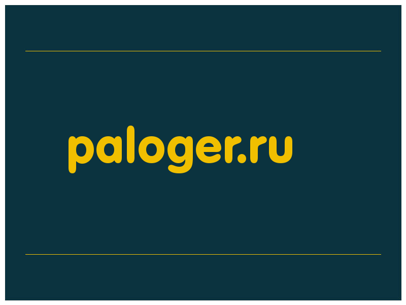сделать скриншот paloger.ru