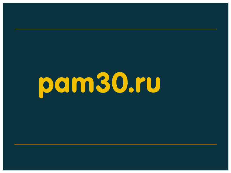 сделать скриншот pam30.ru