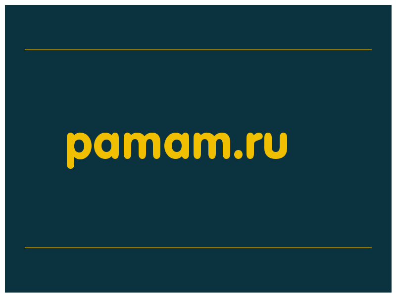 сделать скриншот pamam.ru