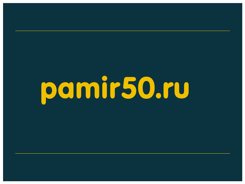 сделать скриншот pamir50.ru