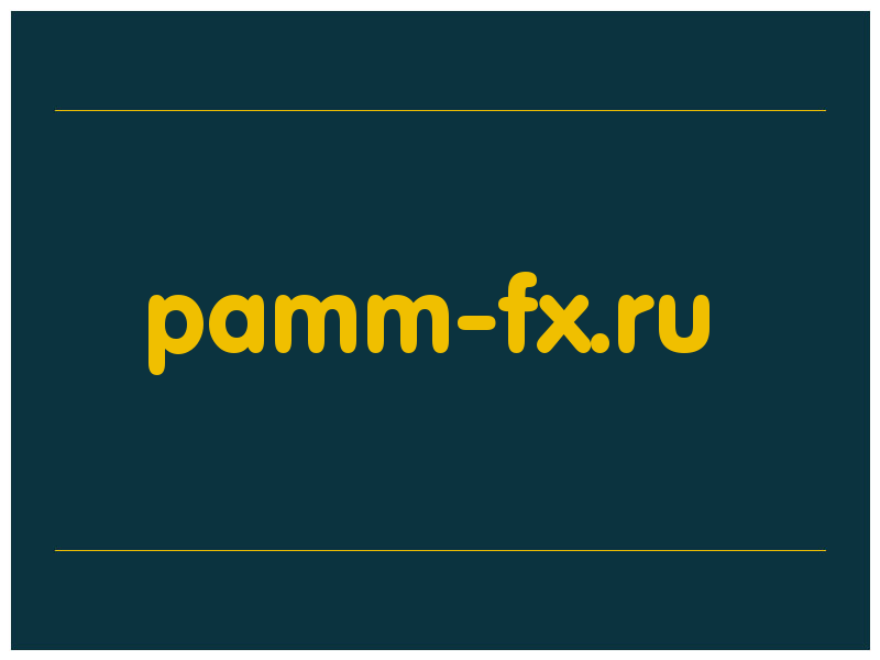 сделать скриншот pamm-fx.ru