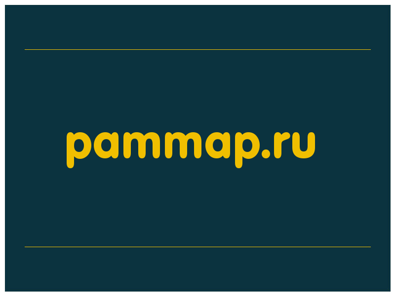 сделать скриншот pammap.ru