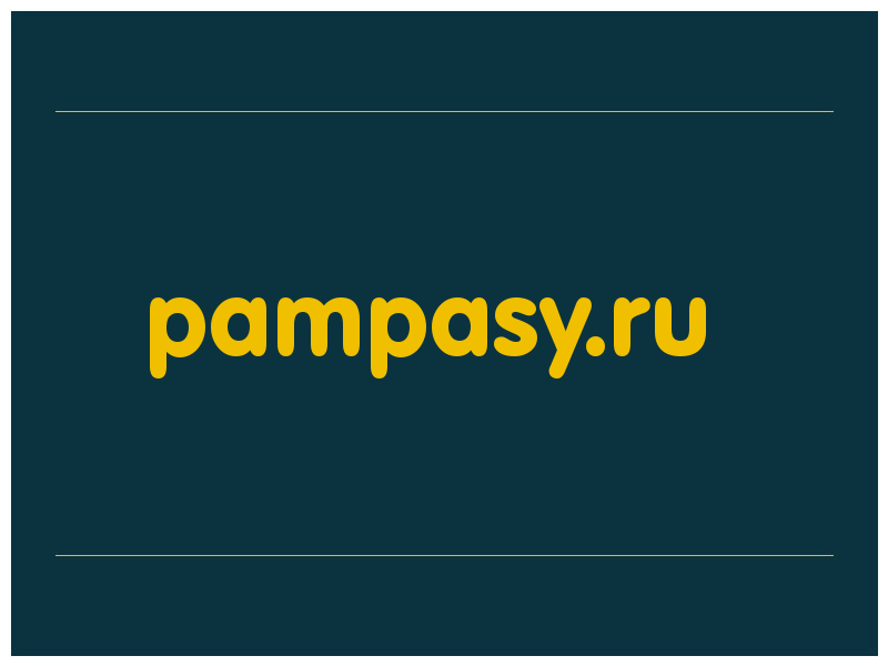сделать скриншот pampasy.ru