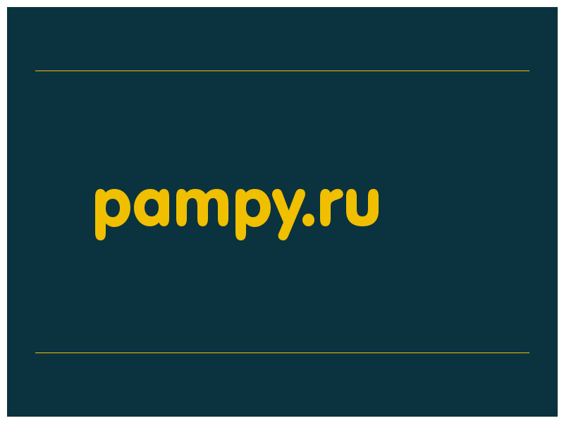сделать скриншот pampy.ru