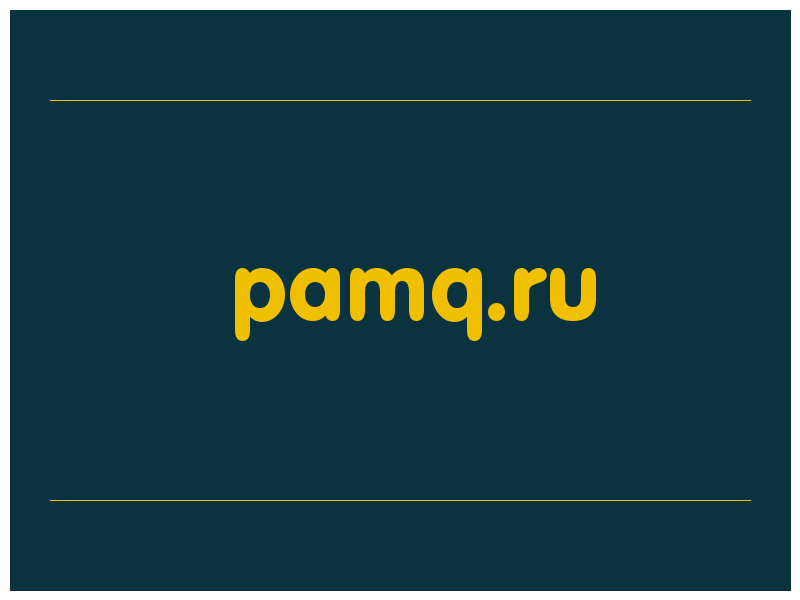 сделать скриншот pamq.ru