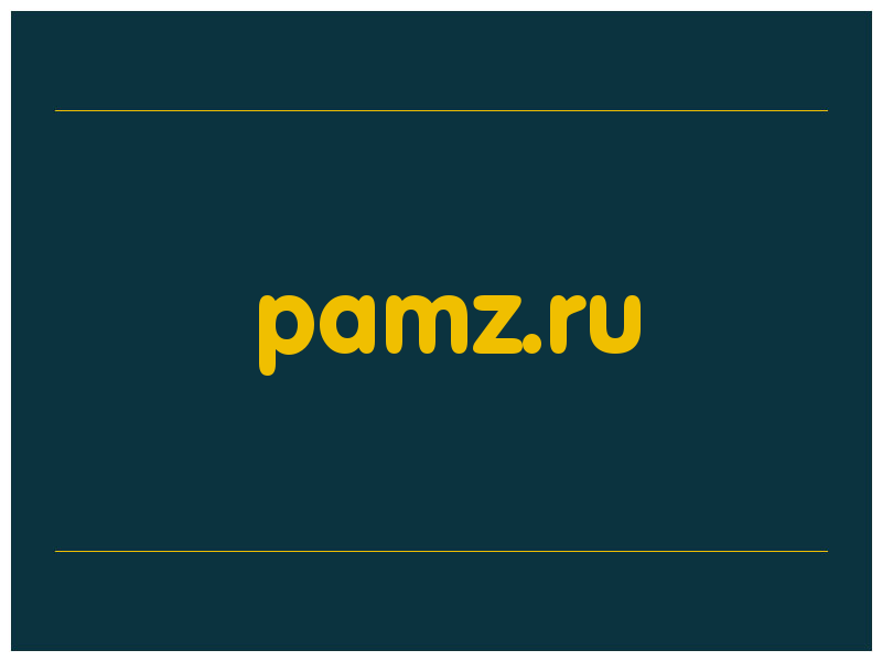 сделать скриншот pamz.ru
