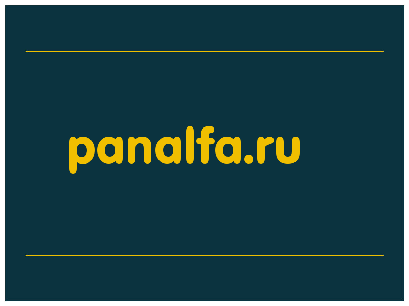 сделать скриншот panalfa.ru