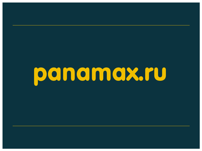 сделать скриншот panamax.ru