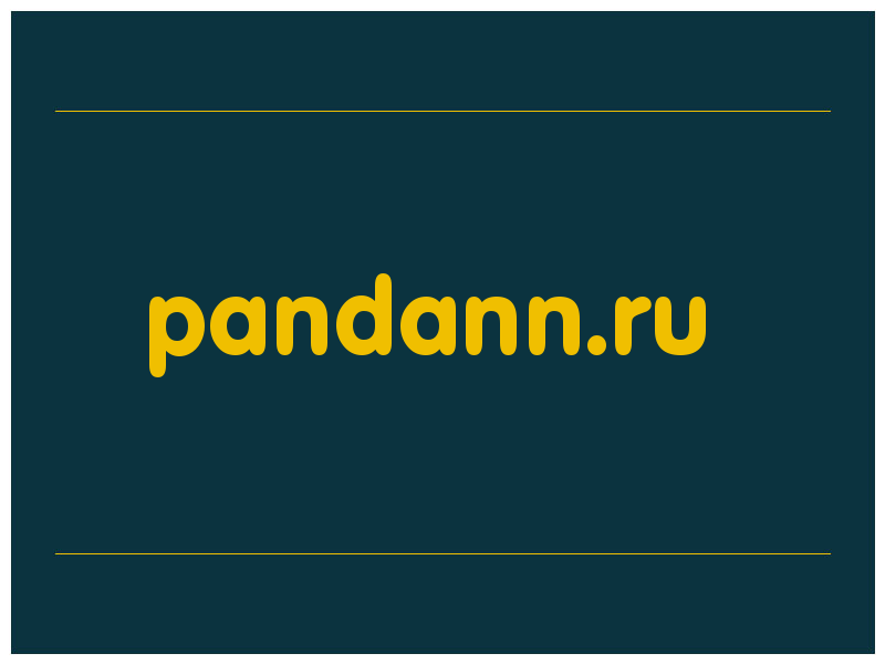 сделать скриншот pandann.ru