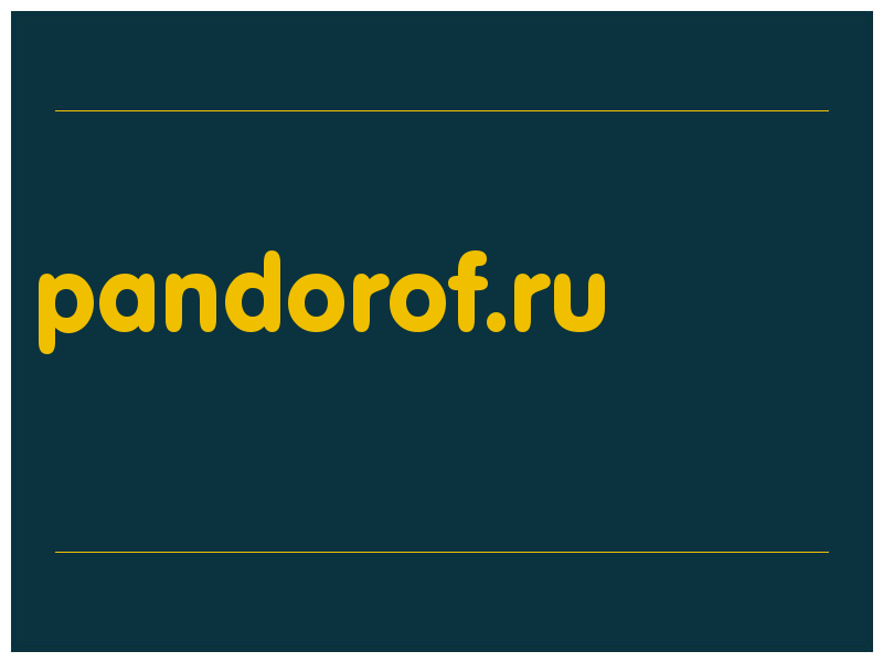 сделать скриншот pandorof.ru