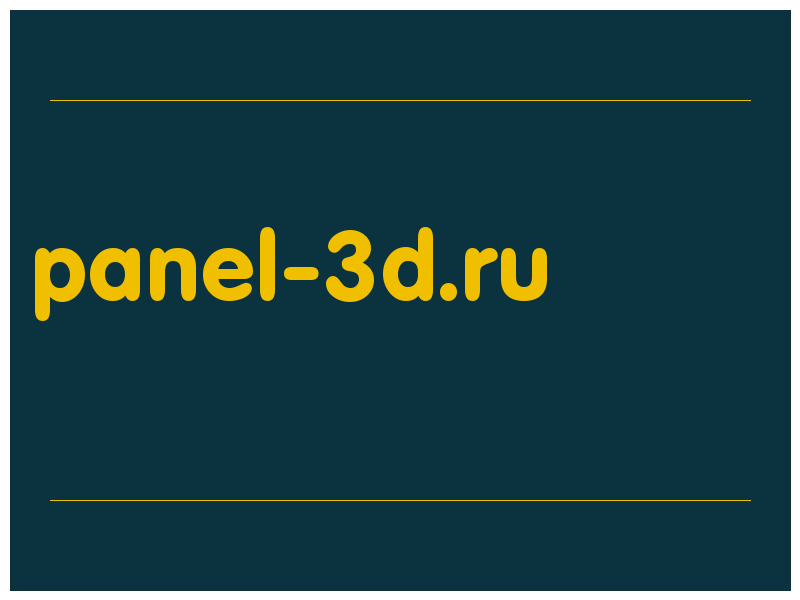 сделать скриншот panel-3d.ru