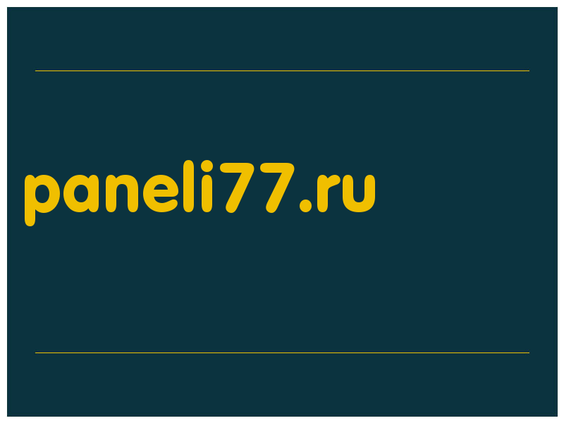 сделать скриншот paneli77.ru