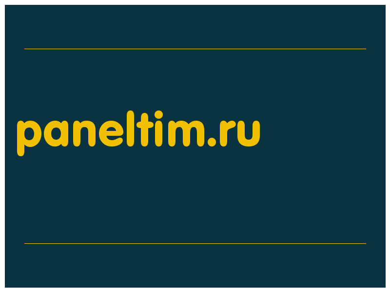 сделать скриншот paneltim.ru