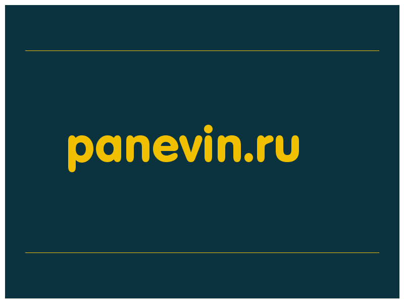 сделать скриншот panevin.ru