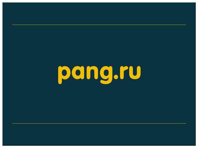 сделать скриншот pang.ru