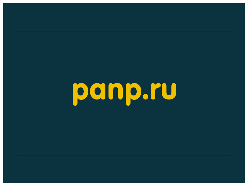 сделать скриншот panp.ru