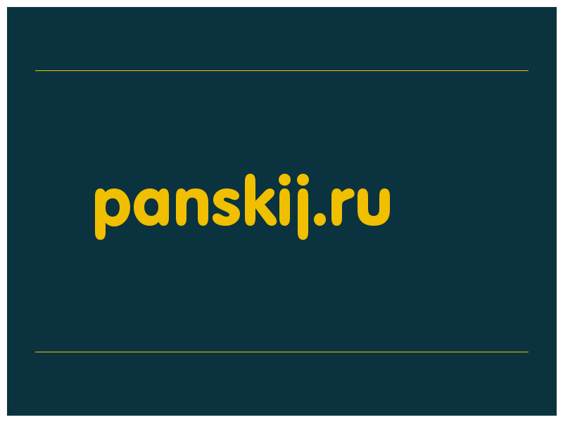 сделать скриншот panskij.ru