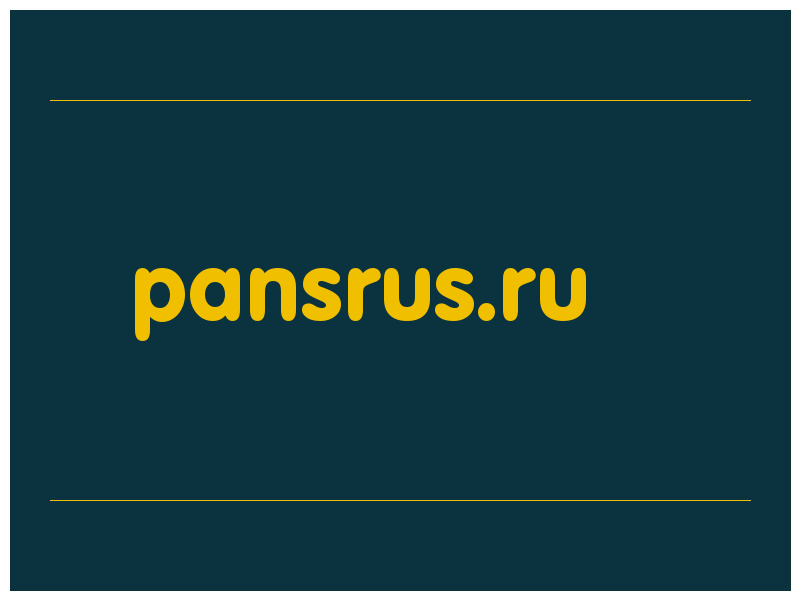 сделать скриншот pansrus.ru