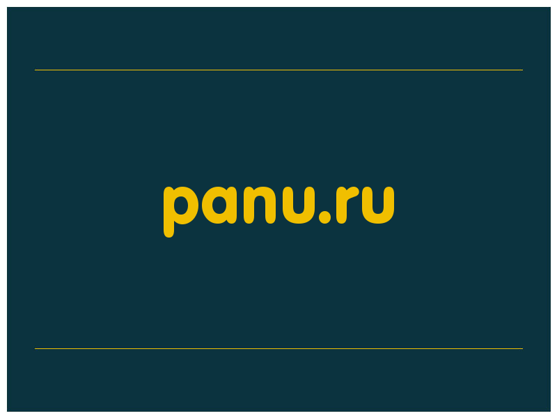 сделать скриншот panu.ru
