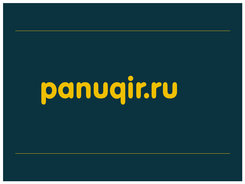 сделать скриншот panuqir.ru