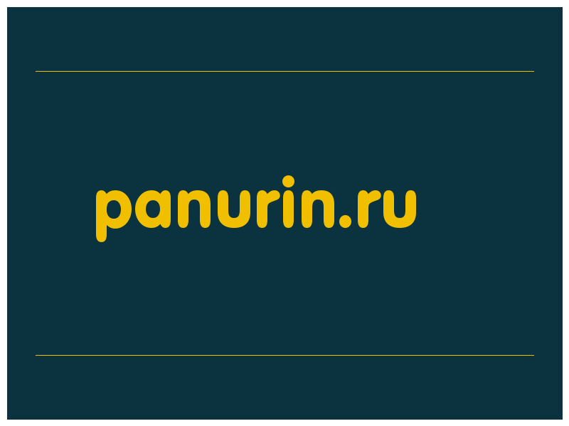 сделать скриншот panurin.ru