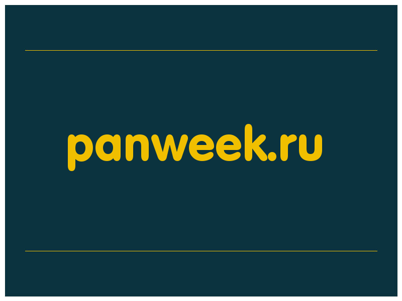 сделать скриншот panweek.ru