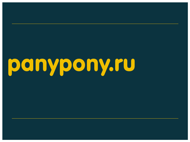 сделать скриншот panypony.ru