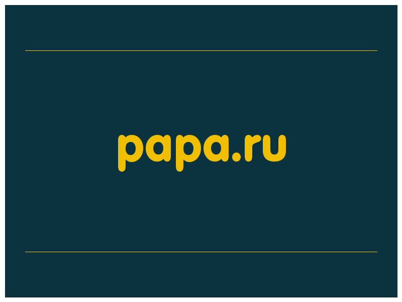 сделать скриншот papa.ru