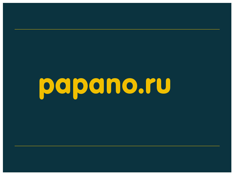 сделать скриншот papano.ru