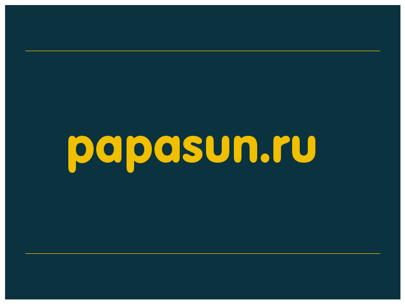 сделать скриншот papasun.ru