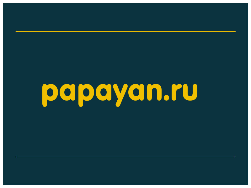 сделать скриншот papayan.ru