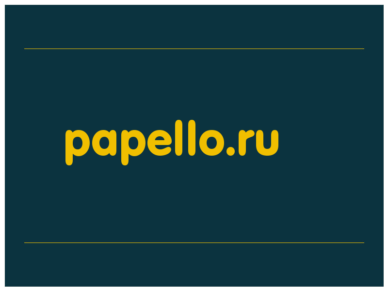 сделать скриншот papello.ru